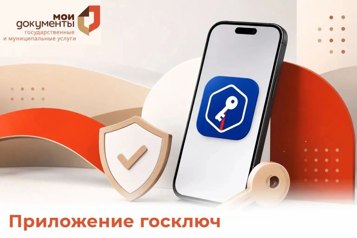 Денис Зубов: Госключ: электронная подпись в вашем смартфоне