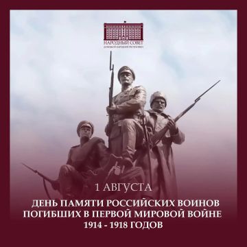 Константин Кузьмин: День памяти российских воинов, погибших в Первой мировой войне: связь поколений и верность долгу