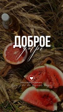 Доброе утро. Прекрасного дня