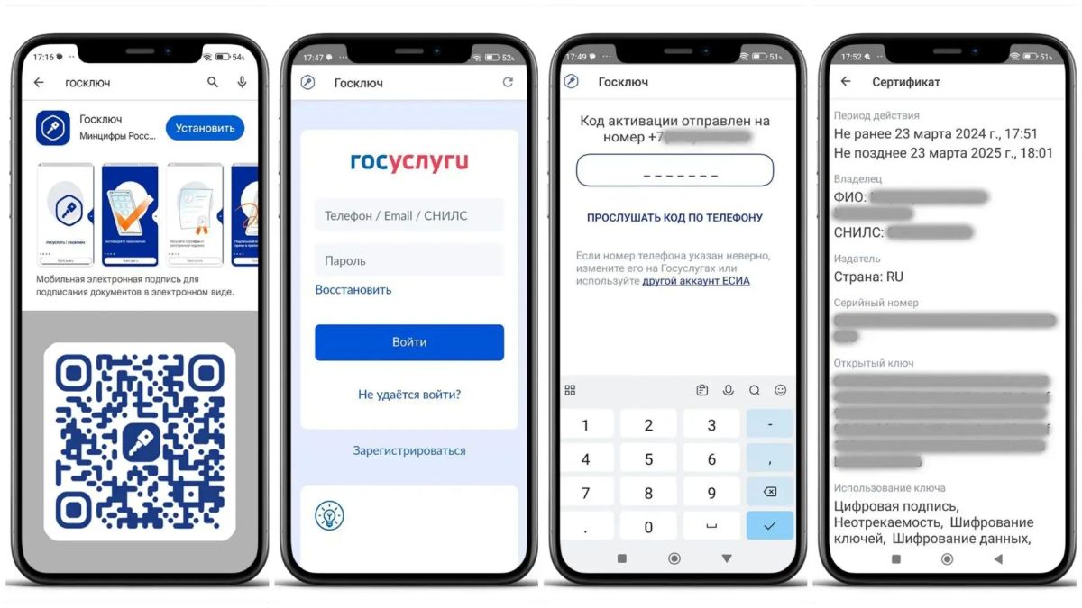 Денис Зубов: Госключ: электронная подпись в вашем смартфоне Денис Зубов: Госключ: электронная подпись в вашем смартфоне