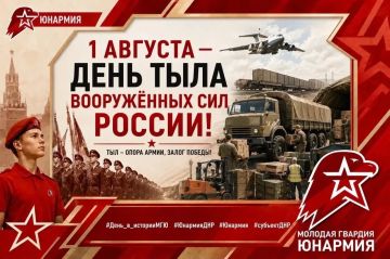Историческая рубрика "ДЕНЬ В ИСТОРИИ"