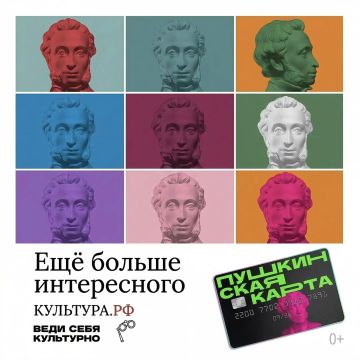 5 000 рублей на культуру уже ждут вас