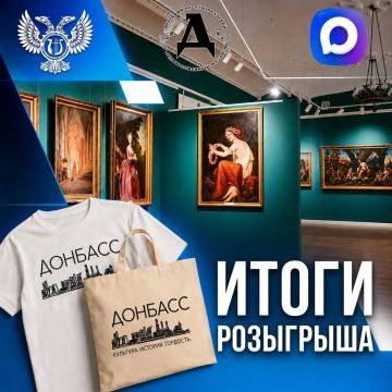 Итоги розыгрыша от Max-бота «Розыгрыши ДНР»!