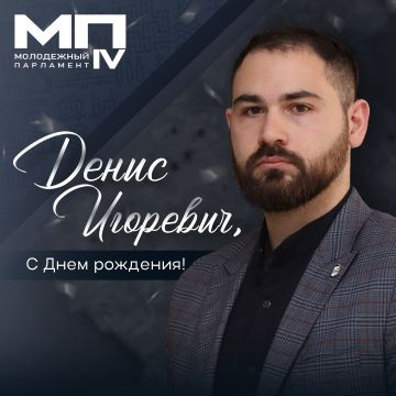 Сегодня День рождения отмечает Министр молодежной политики ДНР Денис Шимановский