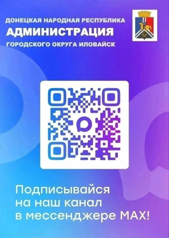 Денис Зубов: Официальный канал администрации городского округа Иловайск
