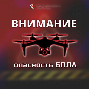Игорь Мартынов: Опасность БПЛА по ДНР