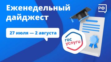 Через Госуслуги абитуриенты подали почти 1,3 млн заявлений, в аэропорту Благовещенска взяли на работу корги, а в Северодвинске показали новую атомную подлодку «Ульяновск»