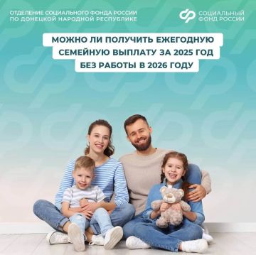 Сохраняется ли право на ежегодную семейную выплату при увольнении