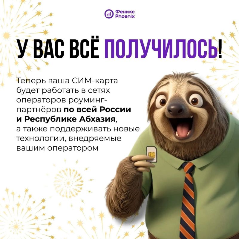 Вниманию абонентов, чьи СИМ-карты ранее не были обновлены! Вниманию абонентов, чьи СИМ-карты ранее не были обновлены!