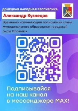 Официальный канал временно исполняющего полномочия главы муниципального образования городской округ Иловайск