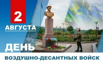 Глава ДНР поздравил всех причастных с Днем Воздушно-десантных войск
