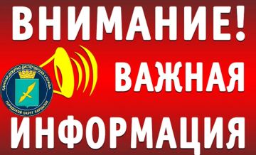 Филиал «Харцызское ПУВКХ» ГУП ДНР «ВОДА ДОНБАССА» сообщает, что в связи с ремонтными работами на Зуевской ТЭС, подача воды 02.08.2026 на г. Зугрэс, г. Зугрэс-2 будет смещена, заполнение сетей будет осуществляться...