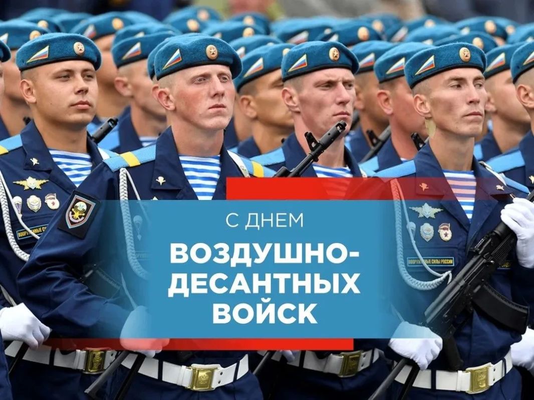 Уважаемые воины-десантники, ветераны легендарных войск!