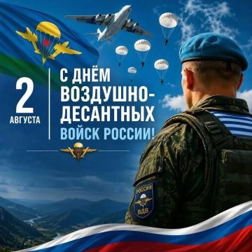 Сергей Юзвинкевич: Уважаемые военнослужащие, ветераны Воздушно-десантных войск, дорогие земляки!