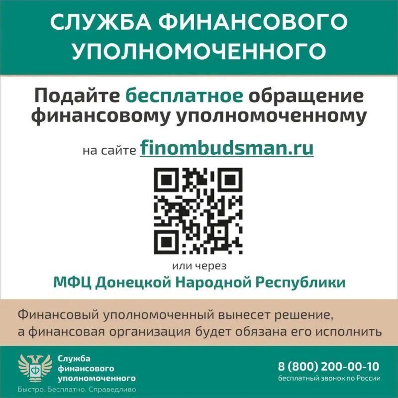 Финансовый уполномоченный: решаем спор без суда Финансовый уполномоченный: решаем спор без суда