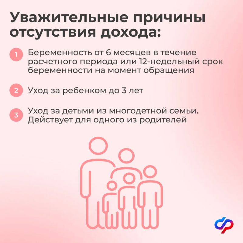 Как работает правило нулевого дохода при назначении единого пособия Как работает правило нулевого дохода при назначении единого пособия