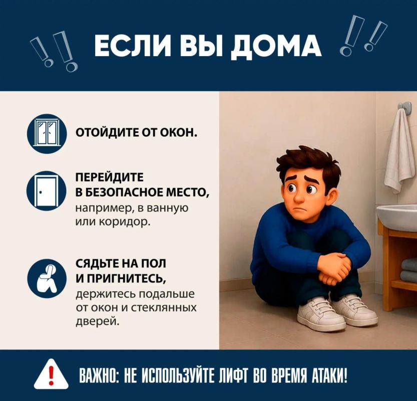 Что делать, если увидели БПЛА? Что делать, если увидели БПЛА?