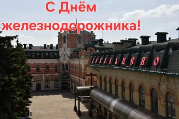 Уважаемые работники и ветераны железнодорожного транспорта!