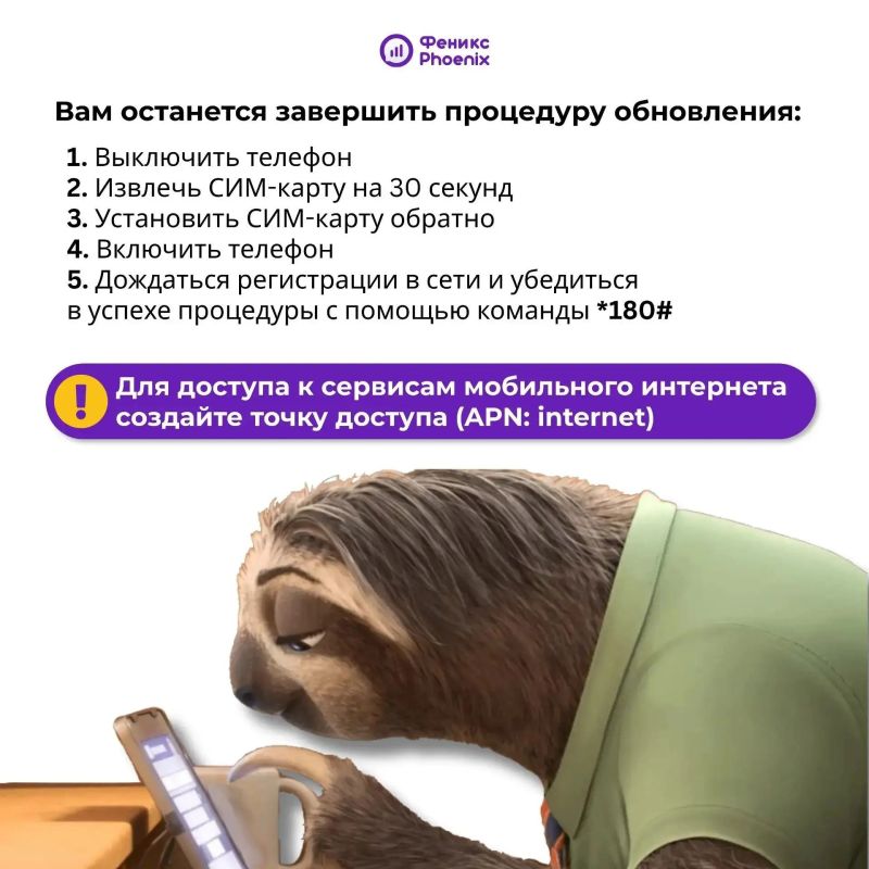 Вниманию абонентов, чьи СИМ-карты ранее не были обновлены! Вниманию абонентов, чьи СИМ-карты ранее не были обновлены!
