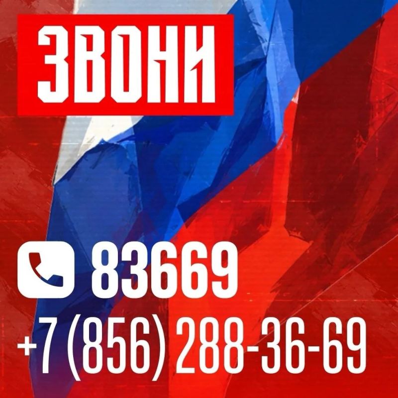 Защити небо от вражеских дронов! Вступай в добровольческое подразделение БАРС ДНР! Защити небо от вражеских дронов! Вступай в добровольческое подразделение БАРС ДНР!