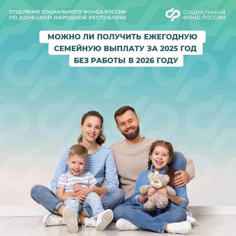 Сохраняется ли право на ежегодную семейную выплату при увольнении