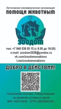 Автономная некоммерческая организация "ЗооДом"