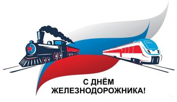 Константин Зинченко: Уважаемые железнодорожники и жители Волновахского округа!