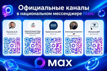 Официальная информация — всегда под рукой!