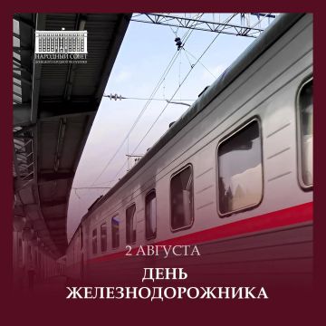 Константин Кузьмин: Уважаемые работники и ветераны железнодорожного транспорта!
