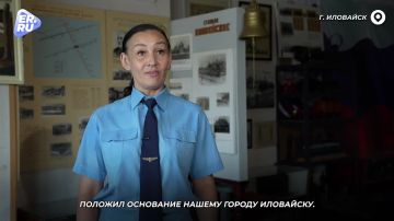 По рельсам истории: Иловайск – в экспонатах музея
