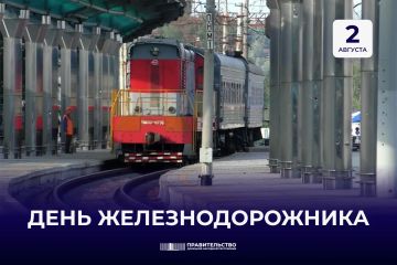 Сегодня праздник у железнодорожников