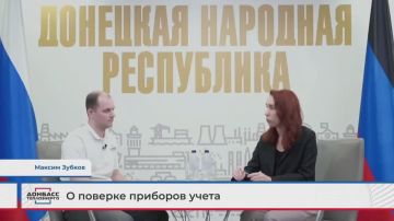 МАКСИМ ЗУБКОВ О ПРОВЕРКЕ ПРИБОРОВ УЧЕТА