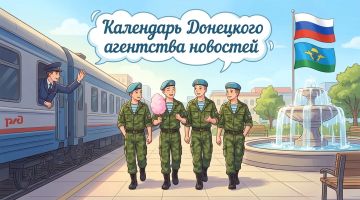 День Ильи Пророка, ВДВ, железнодорожника и сладкой ваты