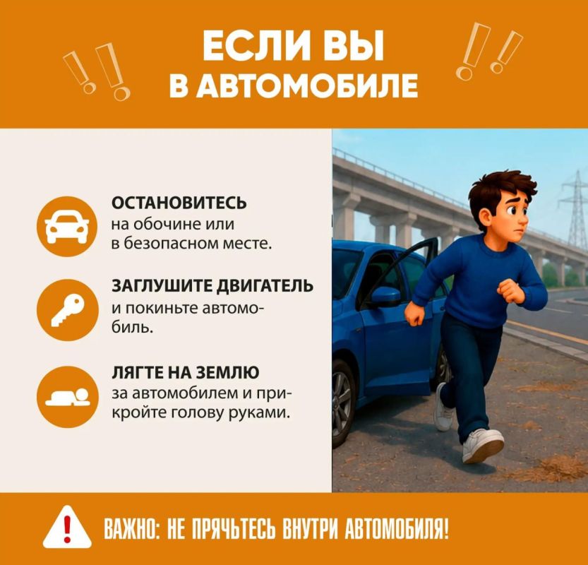 Что делать, если увидели БПЛА? Что делать, если увидели БПЛА?