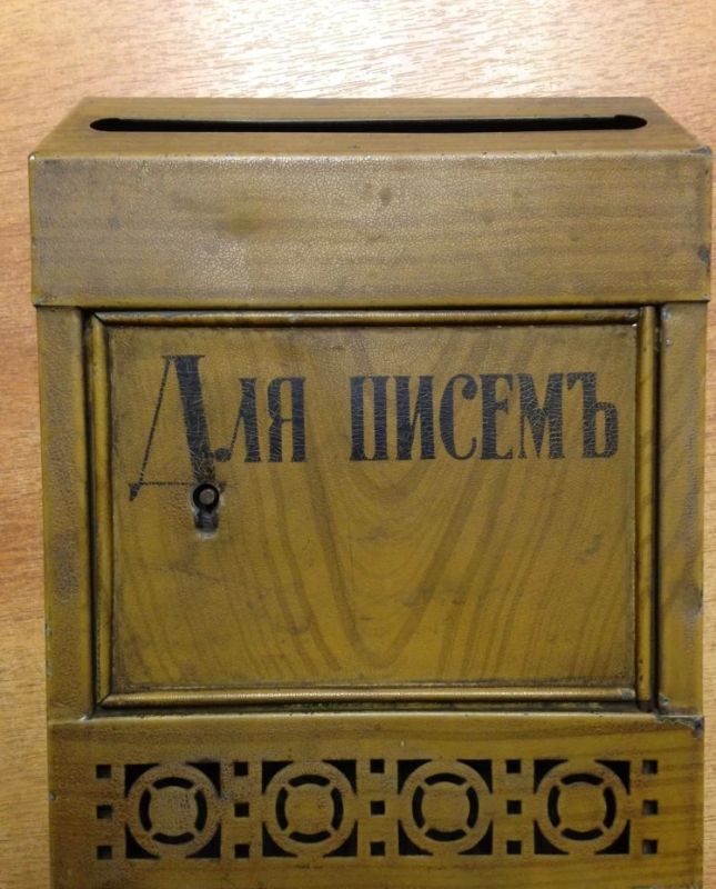 Почтовый ящик — двигатель прогресса