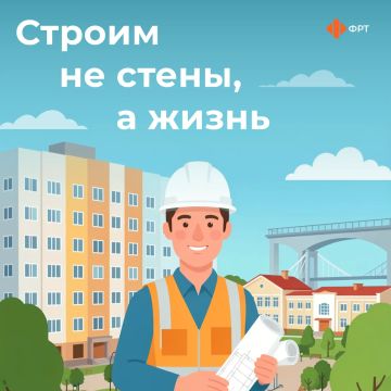 Строим не стены, а жизнь. В этом году День строителя отмечает 70-летие