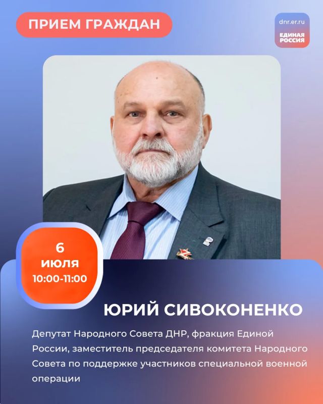 График приемов граждан депутатами фракции Единой России в Региональной общественной приёмной Председателя партии «Единая Россия» Дмитрия Медведева по адресу: г. Донецк, ул. Артема, 97 График приемов граждан депутатами фракции Единой России в Региональной общественной приёмной Председателя партии «Единая Россия» Дмитрия Медведева по адресу: г. Донецк, ул. Артема, 97