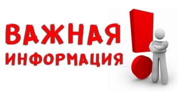 Уважаемые жители округа!. В соответствии с п. 21 Правил поставки газа для обеспечения коммунально-бытовых нужд граждан, утвержденных Постановлением Правительства РФ от 21.07.2008 № 549 (далее – Правила), гражданин...