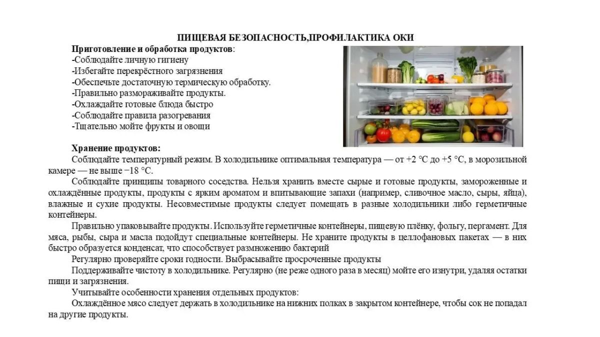 Роспотребнадзор информирует: актуальные меры профилактики в летний период Роспотребнадзор информирует: актуальные меры профилактики в летний период