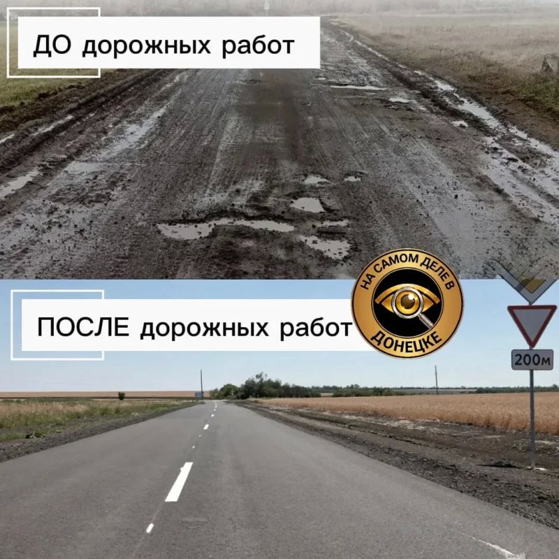 В ДНР завершили ремонт дороги к селу Таврическое
