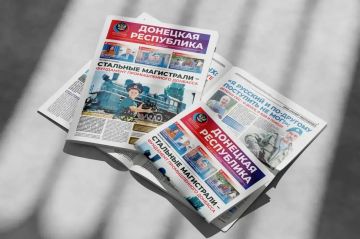 Новый выпуск газеты «Донецкая Республика» от 3 августа - уже на сайте!