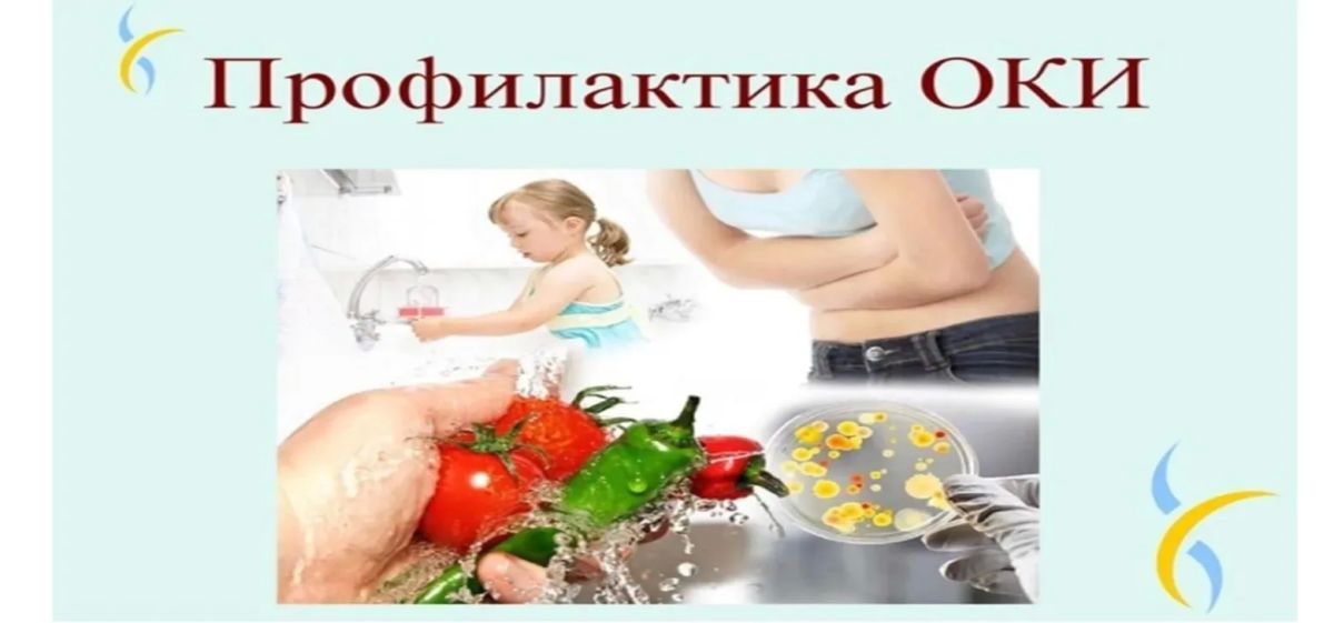 Роспотребнадзор информирует: актуальные меры профилактики в летний период Роспотребнадзор информирует: актуальные меры профилактики в летний период