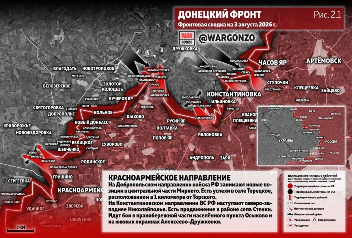 WarGonzo: Фронтовая сводка на утро 03.08.26 WarGonzo: Фронтовая сводка на утро 03.08.26