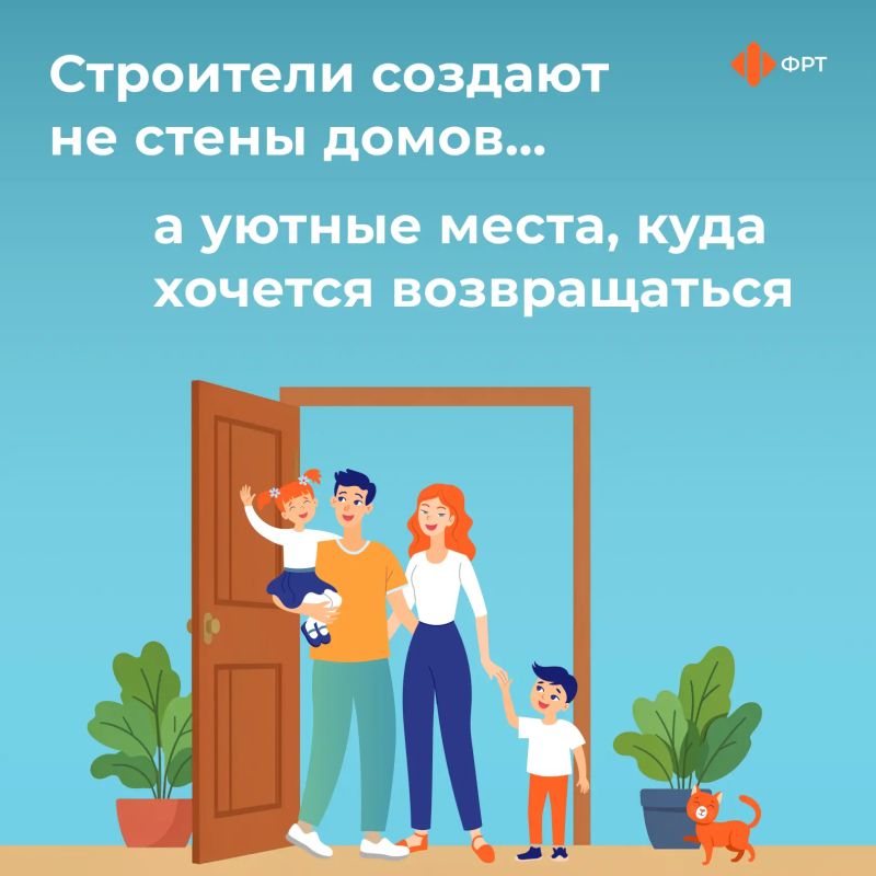 Строим не стены, а жизнь. В этом году День строителя отмечает 70-летие Строим не стены, а жизнь. В этом году День строителя отмечает 70-летие