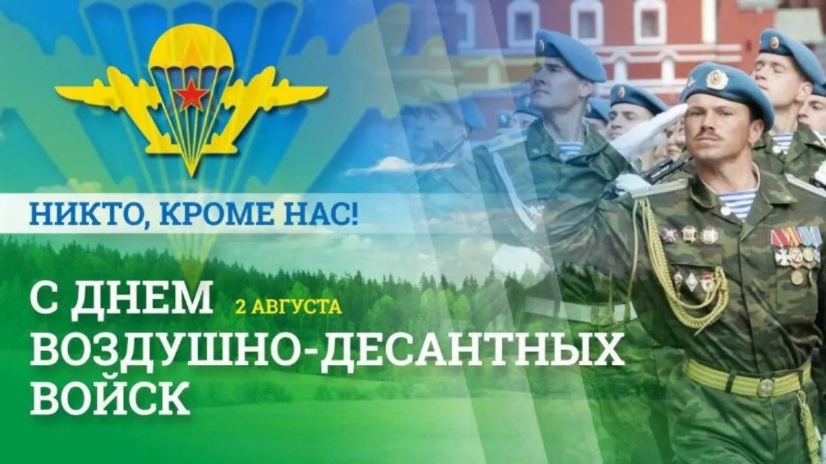 В рамках празднования Дня Воздушно-десантных войск в Центральной библиотеке был проведён патриотический экскурс «Крылатая пехота: на страже Родины», в ходе которого слушатели получили развёрнутое представление как об...
