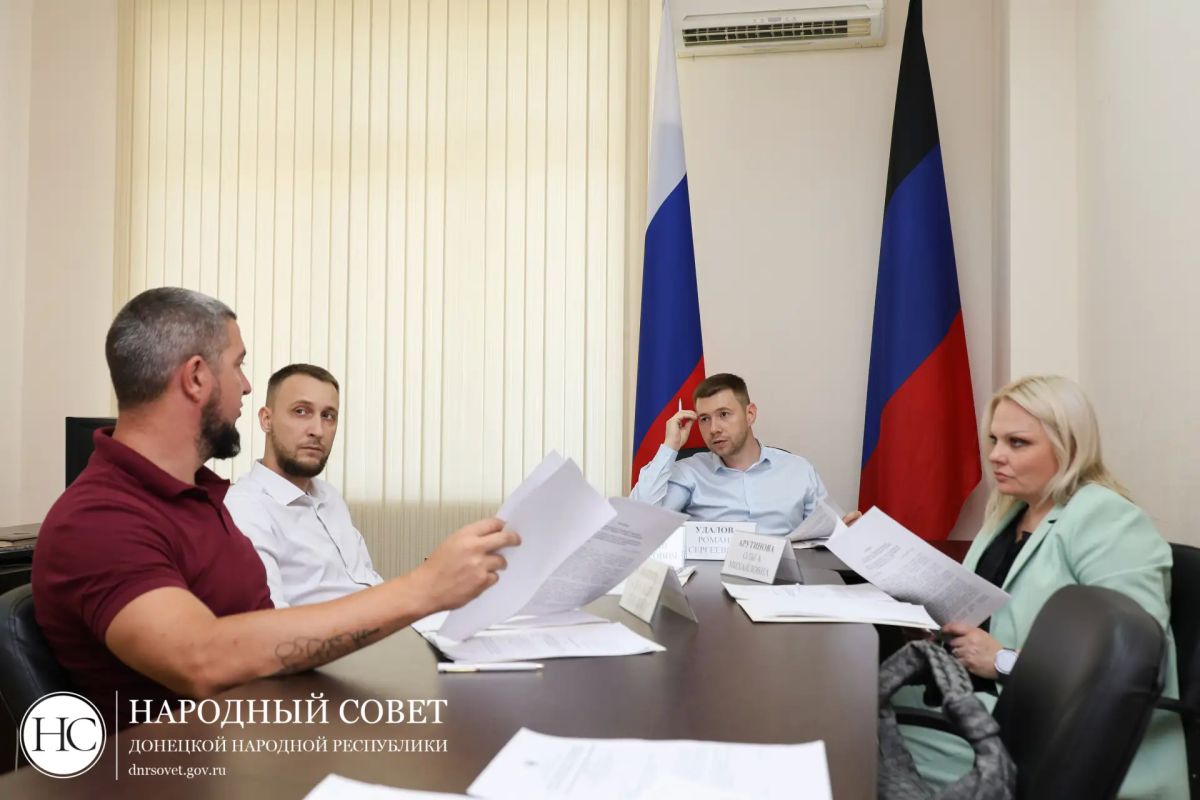 Комитет Народного Совета ДНР рассмотрел вопросы правового регулирования и исполнения федеральных рекомендаций