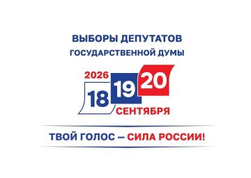 Есть вопросы по выборам? Звоните на «Горячую линию»