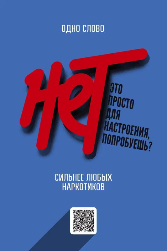 Скажи наркотикам — НЕТ!. Зависимость не появляется «случайно» — она разрушает здоровье, отношения, будущее и жизнь