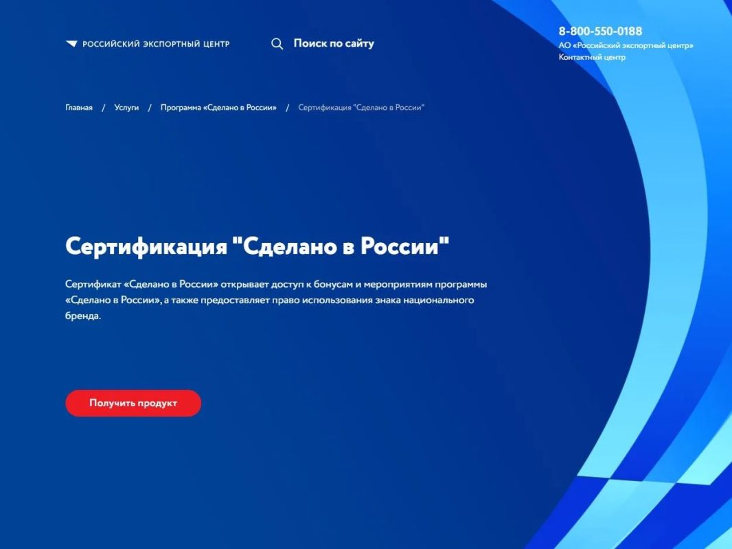 Выходите на мировые рынки под брендом «Сделано в России»!