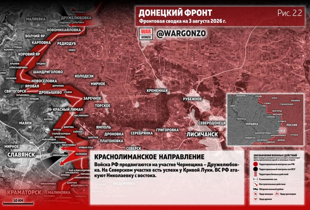 WarGonzo: Фронтовая сводка на утро 03.08.26 WarGonzo: Фронтовая сводка на утро 03.08.26